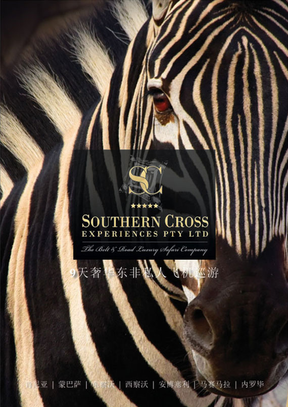 Chinese Out of Africa Safari Chinese Out of Africa Safari